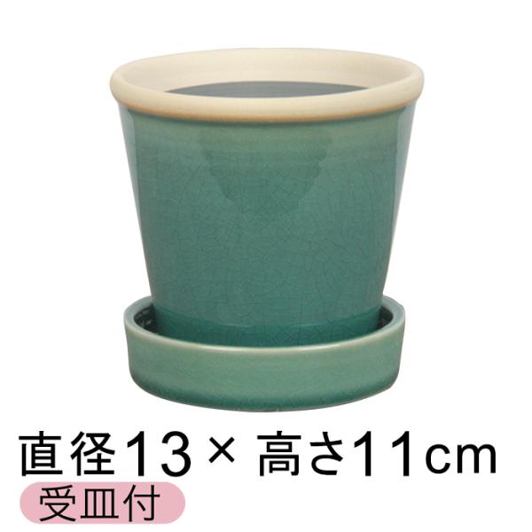 直径13cm　高さ11cm　口径12cm底直径8.5cm　内高さ10.5cm　内底直径8cm重さ ： 約 0.5kg容量 ： 約 0.6リットル底穴 ： 有-----　写真の受皿　-----直径11cm　高さ2cm　内底直径9cm重さ ： ...