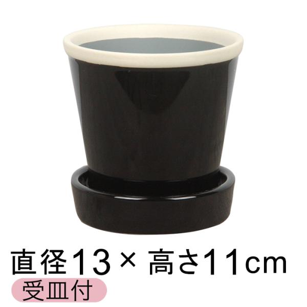 直径13cm　高さ11cm　口径12cm底直径8.5cm　内高さ10.5cm　内底直径8cm重さ ： 約 0.5kg容量 ： 約 0.6リットル底穴 ： 有-----　写真の受皿　-----直径11cm　高さ2cm　内底直径9cm重さ ： ...