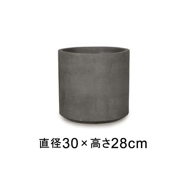 おしゃれ 植木鉢 コーテス シリンド グレー 30cm 12L 【メーカー直送・日時指定不可・同梱不可・代引不可・返品不可】【プロフェッショナル】