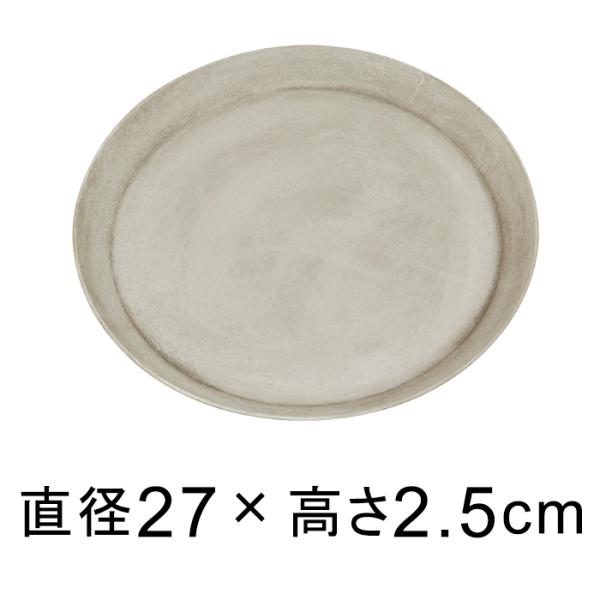 受皿 軽量 合成樹脂製受皿直径26.8cm　高さ2.5cm　内側底口径22.2cm重さ ： 約140g色 ： ライトグレー系＜適合する鉢＞鉢の底の直径22cm以下