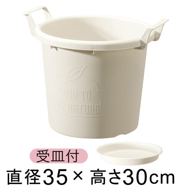 おしゃれ 植木鉢 大型 プラスチック 軽い グロウ【受皿付】直径35cm（取っ手含む41cm）　高さ30cm（取っ手含む33.5cm）　口径31cm底直径27cm　内高さ29cm　内底直径26cm重さ ： 約 0.8kg容量 ： 約 18リ...