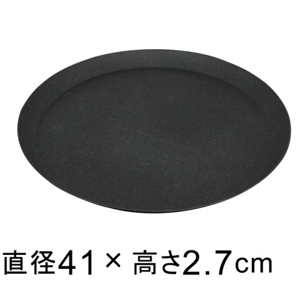 【受皿】軽量・合成樹脂製受皿 丸 41cm ブラック系◆適合する鉢◆底直径が35cm以下の植木鉢