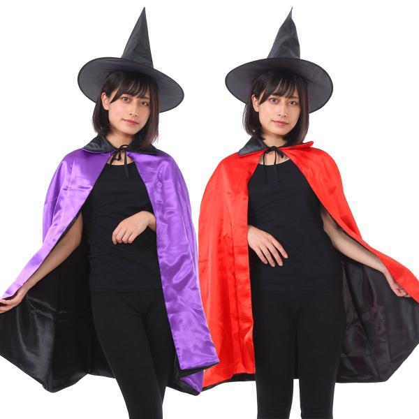 魔女 コスプレ マント 帽子 2点セット サテン 全2色 大人用 レディース メンズ 男女兼用 衣装 仮装 コスチューム ハロウィン ウィッチ 魔法使い フード付き