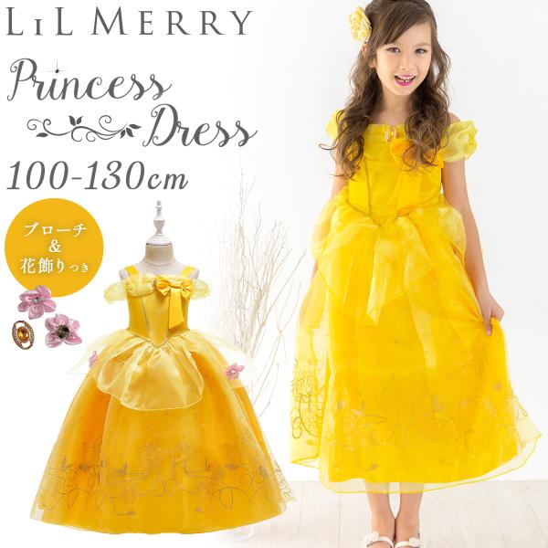 ラ・ ベル ドレス コスプレ 子供 美女と野獣 プリンセス コスチューム キッズ お姫様 コス 子ども ハロウィン 仮装 発表会 衣装 女の子【 憧れのなりきりドレス 】女の子の夢をたくさんつめこんだ本格派プリンセスドレスです。すぐに憧れの...