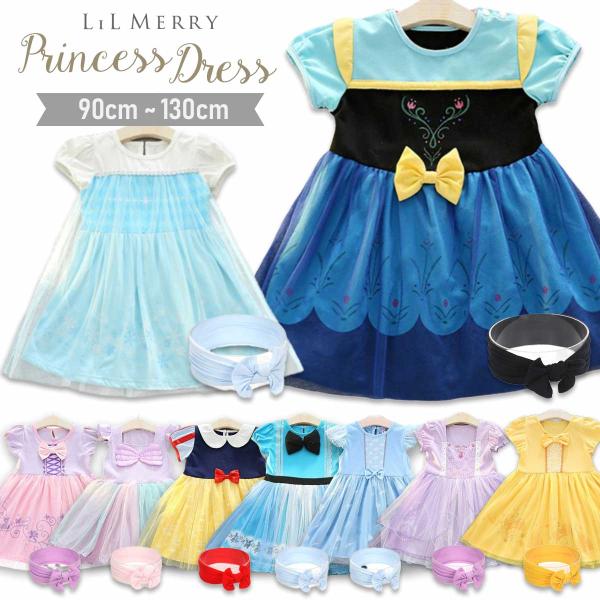 プリンセスドレス 子供 検索ランキング注目度順 プリンセスドレス 子供 総合