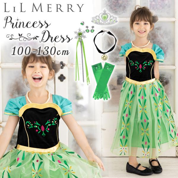 雪の女王 戴冠式 ドレス 子供 プリンセス コスプレ 衣装 キッズ ハロウィン お姫様 コス 女の子 なりきり コスチューム ティアラ アクセサリー セット【 憧れのなりきりドレス 】女の子の夢をたくさんつめこんだ本格派プリンセスドレスです...