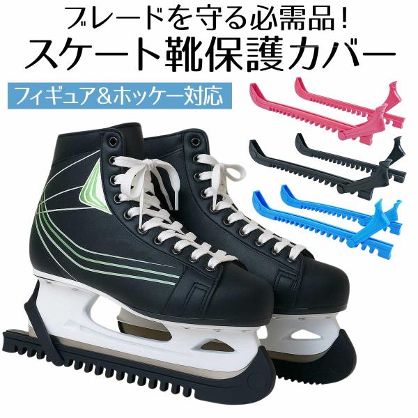 安いフィギュアスケート靴の通販商品を比較 ショッピング情報のオークファン
