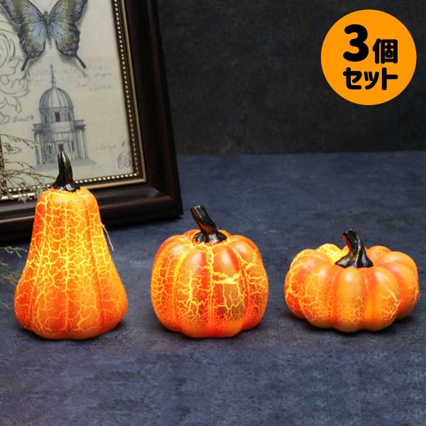 ハロウィン装飾 カボチャとランタン❣️ライト付き❣️ayu❣️２つセット❣️ 3点セット】ハロウィン かぼちゃ 飾り 置物 LED 装飾 ランタン 電飾