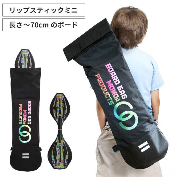 リップスティック デラックスミニ リュック バッグ ミニ スケボー