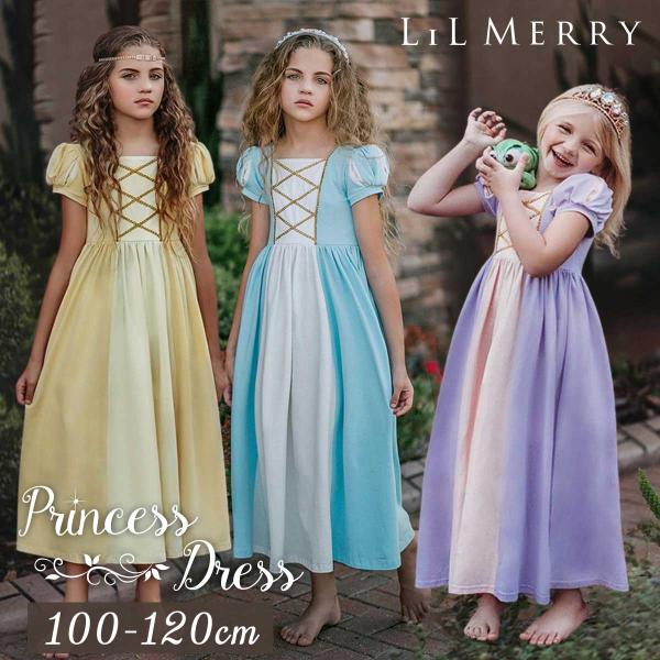 プリセンス ワンピース 子供 ベル ラプンツェル シンデレラ プリンセス ドレス 衣装 キッズ 子ども コスチューム プリンセスドレス 女の子 ガール コスチューム コスプレ ハロウィン クリスマス プレゼント お姫様【 憧れのプリンセスワ...
