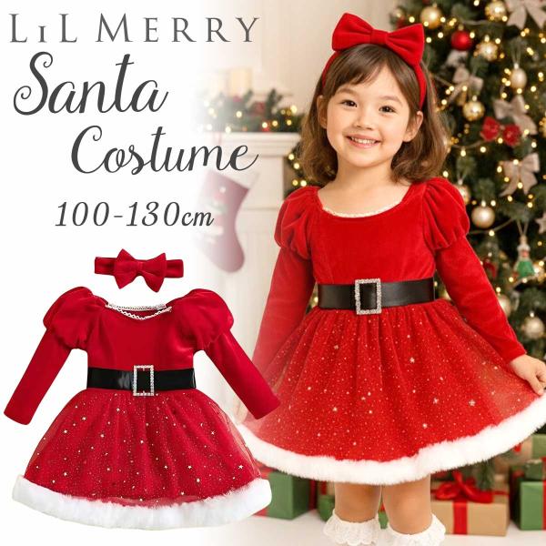 サンタ コスチューム 子供 クリスマス コスプレ 女の子 サンタコス 仮装 キッズ サンタクロース ワンピース サンタ服 衣装 90 100 110 120 130 子ども 服【 可愛いワンピースタイプ 】ふんわりシルエットがとってもキュー...