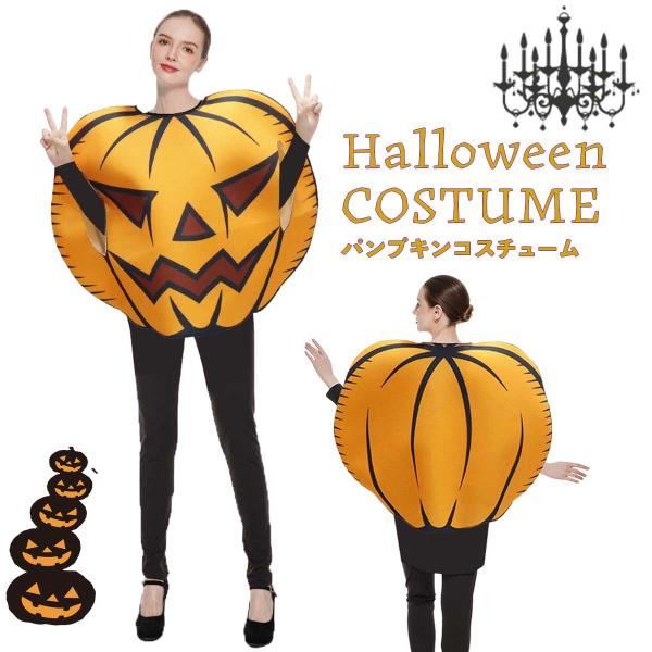 ハロウィン コスプレ かぼちゃ 仮装 パンプキン 衣装 ハロウィーン