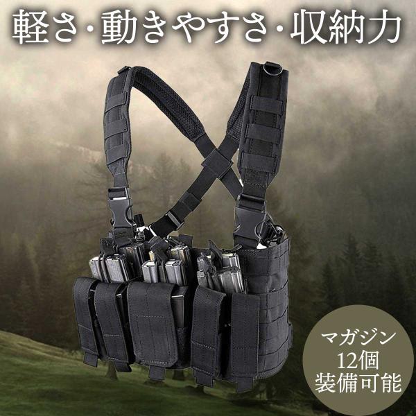 チェストリグ サバゲー タクティカルベスト 戦闘服 サイズ調整可能