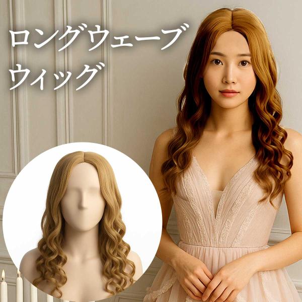 シンデレラ ウィッグ コスプレ ハロウィン かつら ロング ブロンド