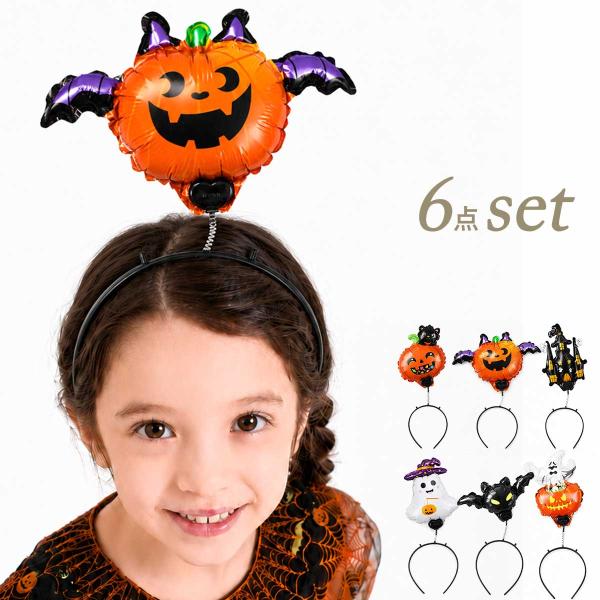 【5点セット】　ハロウィン カチューシャ セット 揺れる コスプレ グッズ ヘアアクセサリー 仮装 イベント 髪飾り 子供 大人 飾り