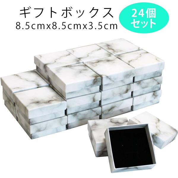 24個セット】ギフトボックス アクセサリー ギフト ラッピング 箱 24個セット】ギフトボックス アクセサリー ギフト ラッピング 箱