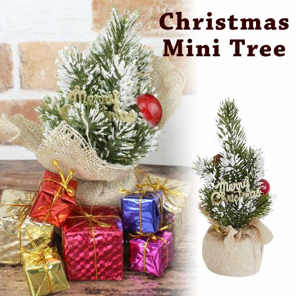 クリスマス ツリー ミニ 卓上 17cm ヌード もみの木 北欧 クリスマス