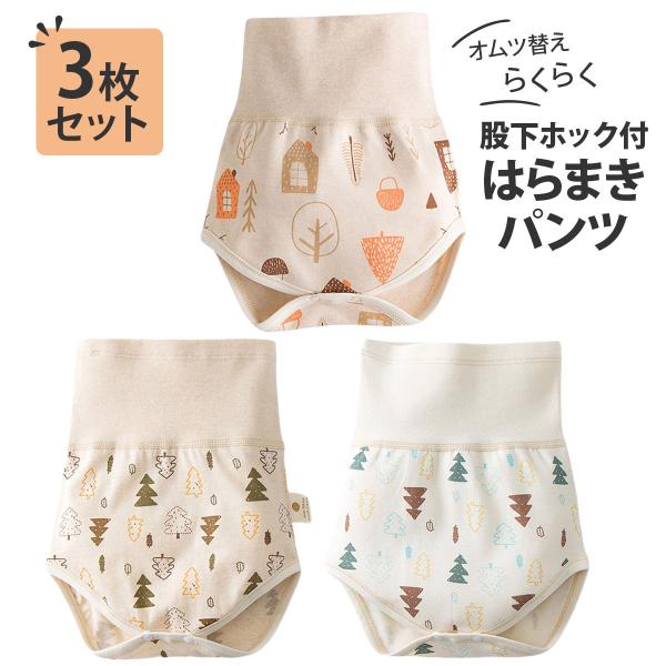 腹巻き こども ベビー 3枚 セット 腹巻 子供 赤ちゃん 綿 コットン はらまき パンツ 寝冷え 対策 ロンパース【 天然コットン100％使用 】天然コットン100%使用。蛍光剤・漂白剤不使用で、ママ、赤ちゃんも安心できる素材です。お子様...