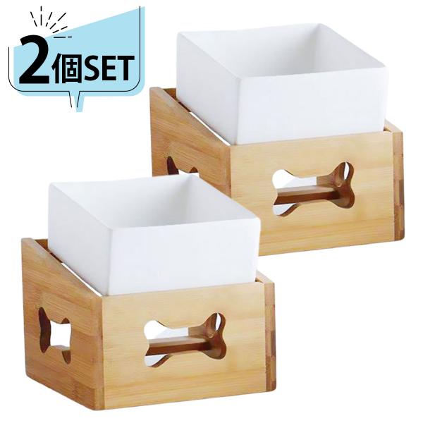 2個セット】犬 食器 陶器 小型犬 フードボウル スタンド 木製 ペット  