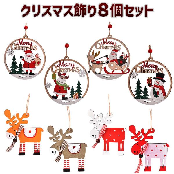 クリスマス 飾り セット クリスマスツリー オーナメント 飾りつけ 装飾