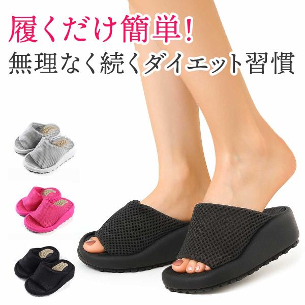 ダイエットスリッパ 室内 姿勢矯正 健康スリッパ レディース 体幹 トレーニング【 日常を健康的に 】 姿勢矯正やダイエット効果、さらには体幹トレーニングをサポート。無理なく健康的なライフスタイルを目指せるダイエットスリッパです。【 足に効...