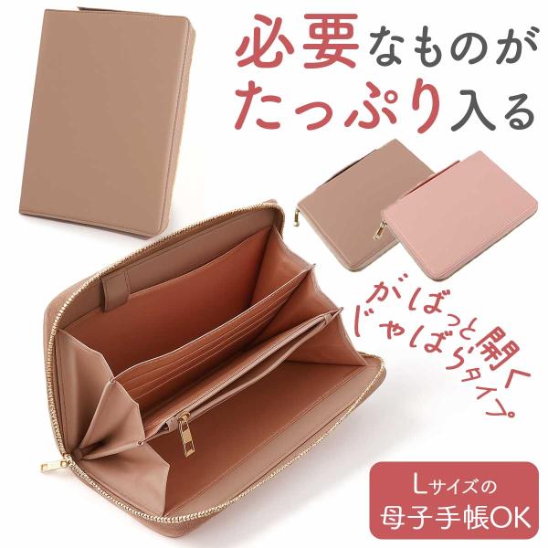 母子手帳ケース ジャバラ 大容量 母子手帳ポーチ 2人用 パスポートケース お薬手帳ケース マルチケース おしゃれ・多数のカードや書類をスッキリ収納、18枚のカードポケットと5つのフリーポケットで・家族の医療情報を一括管理できます。・どんな...