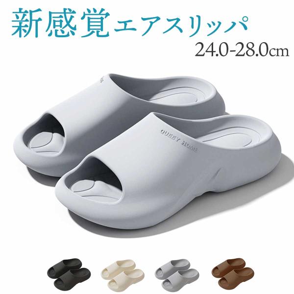 スリッパ 室内 メンズ レディース 洗える サンダル 夏 蒸れない 歩きやすいスリッパ・足裏を立体的に支えて密着する構造で、歩行時の安定感を向上・エアクッションが体圧を分散し足裏への衝撃を軽減・2cmの薄底設計で重心バランスを保ち歩行をサポ...