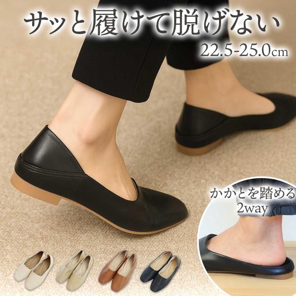 携帯スリッパ レディース 授業参観 学校行事 折らない お受験 入園式 卒園式 機内 携帯シューズ・スリッポン設計とかかとホールドで指を使わず履けて両手が自由になる・かかとを踏んでスリッパ履きも可能、忙しい時も立ったまま素早く履ける・PUレ...