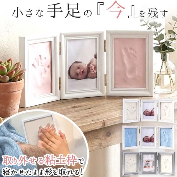 ベビー 写真立て 赤ちゃん フォトフレーム 手形 足形 粘土 失敗しにくい 出産祝い 内祝い・手足形と写真が入り、誕生の思い出をひとつにまとめて残せるフレーム・粘土の入った枠を寝かせた赤ちゃんの方に近づけられるので形が取りやすい・粘土式だか...