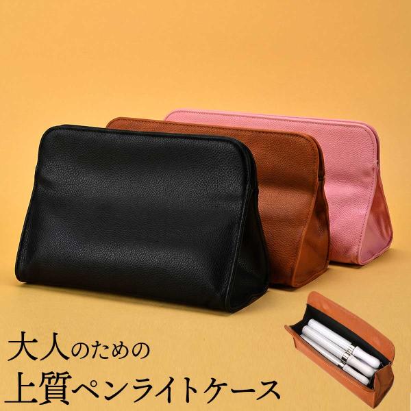 選べるカラー】 ペンライトケース 大きめ レザー 複数収納可能 推し活