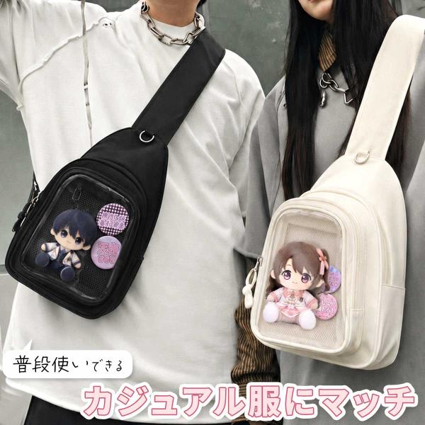 【500mlボトル収納可】 ぬいバッグ 痛バッグ ショルダー ボディバッグ 缶バッジシート ぬいぐるみ  痛バ 10cm 15cm 20cm 推し活