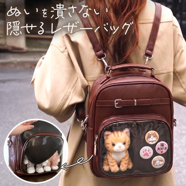 【2WAY仕様の痛バッグ】　ぬいリュック ショルダー ぬいぐるみ 2体 10cm 15cm ぬいぐるみポーチ 500mlペットボトル 缶バッジシート