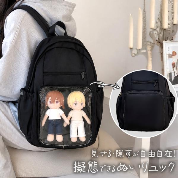 【大人の隠せるぬいリュック】　痛リュック 推し活 痛バッグ 大容量 20cm 2体 耐水 ぬいぐるみ 痛バ 10cm 15cm クリア ぬいバッグ