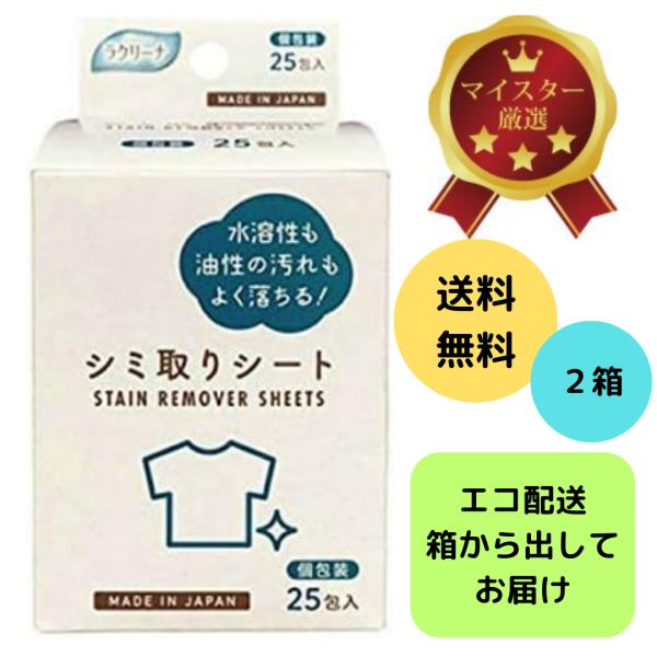 個包装タイプのシミ取りシートです。縦７．５ｃｍ、横５．５ｃｍ、厚みはなくペラペラのコンパクトな個包装のシミ取りシートです。財布やポーチ、鞄のポケット等に忍ばせておけば、出先で使いたいときにサッと取り出せます。外箱から出して配送用に梱包してお...