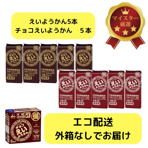 備蓄保存用に最適な賞味期間5年6か月のようかんです。アレルギー物質不使用。ワンハンドで手軽にカロリー補給ができるため、ランニングやサイクリングなどアウトドアでのご利用にも適しています。フィルムをひっぱるだけで簡単・手軽に開けられるため、ワン...