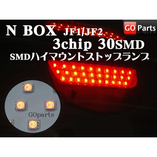 N Box Jf1 Jf2用3chip 30連爆光ledハイマウントストップランプnbox Buyee Buyee 提供一站式最全面最專業現地yahoo Japan拍賣代bid代拍代購服務