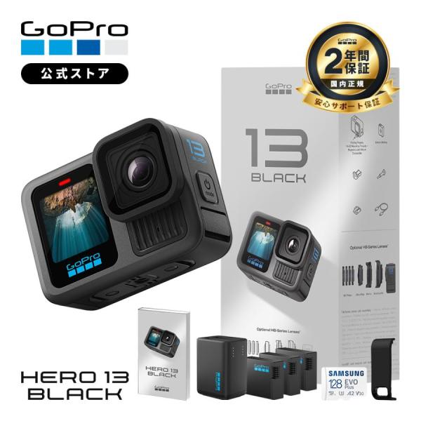 GoPro 【2年保証付】公式ストア限定 HERO13 Black + デュアル
