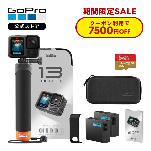 公式ストア限定 GoPro HERO13 Black アクセサリーセット + 認定SDカード + 充電口付サイドドア + 日本語説明書 ゴープロ【国内正規品】 : chdrb-131-fw-sd : GoPro公式ストア - 通販 - Yahoo!ショッピング 公式ストア限定 GoPro HERO13 Black アクセサリーセット + 認定SDカード + 充電口付サイドドア + 日本語説明書 ゴープロ【国内正規品】 : chdrb-131-fw-sd : GoPro公式ストア - 通販 - Yahoo!ショッピング