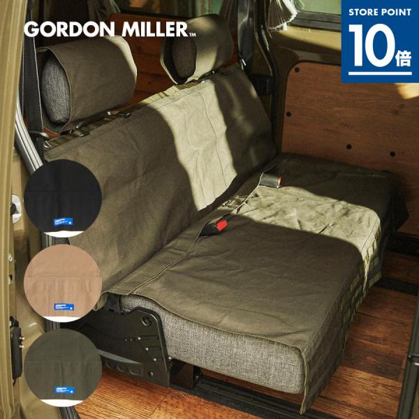 ゴードンミラー GORDON MILLER 車用 シートカバー リア フロント アンブレラケース 4点セット カーシート アウトドア GORDON MILLER ゴードンミラー カー用品 フロントシートカバー