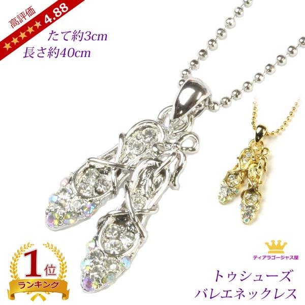 スワロフスキー　バレリーナ バレリーナ 置物 誕生日 プレゼント 女性 お祝い ギフト バレエ