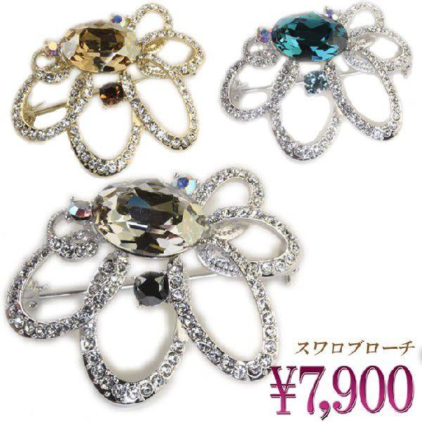 最終価格　スワロフスキーフラワーブローチ 楽天市場】ブローチ スワロフスキー 結婚式 ブローチ 卒業式