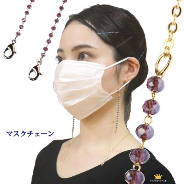 チャーム マスクチャーム」の人気商品一覧 | 安い商品を通販サイトから