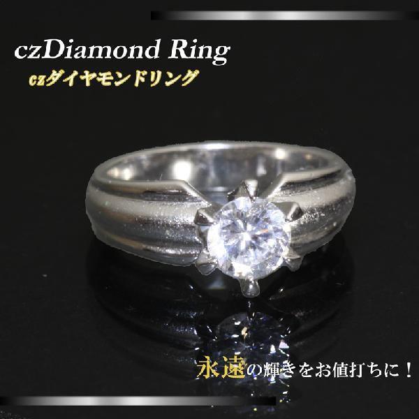 ゴージャスキュービックジルコニアリング １粒の大きなCZダイヤモンド