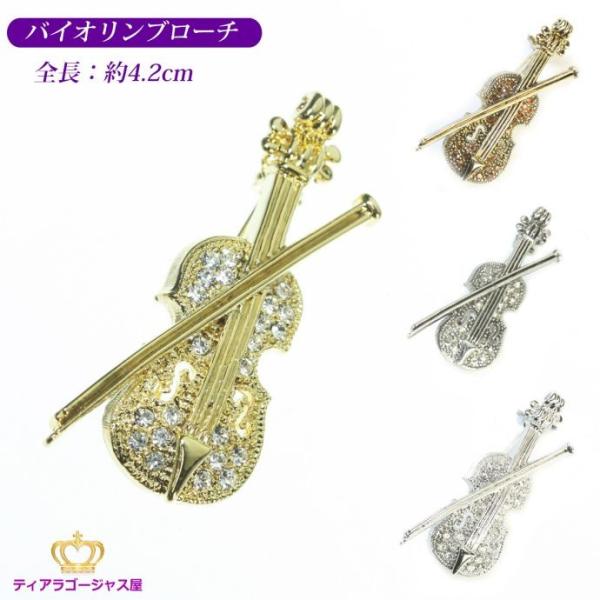 SWAROVSKI ブローチ バイオリン ヴァイオリン 楽器 音楽 SWAROVSKI ブローチ バイオリン ヴァイオリン 楽器 音楽