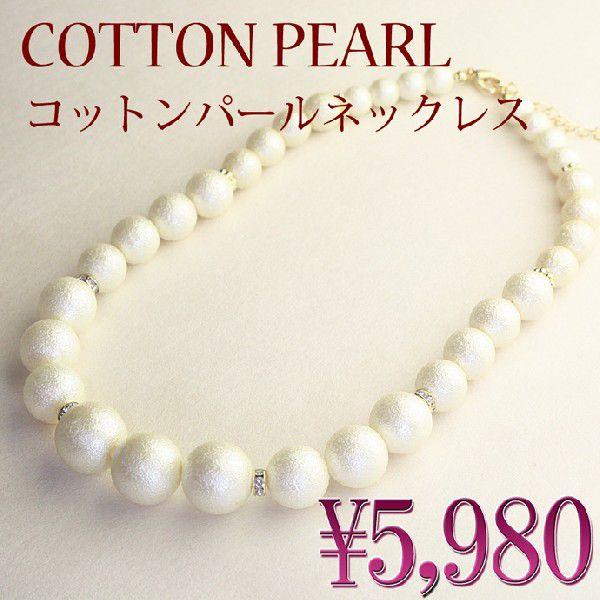コットンパールネックレス 大粒パール カジュアルネックレス Mmk14n 03 プレゼント Mmk14n 03 ステージアクセサリーゴージャス屋 通販 Yahoo ショッピング