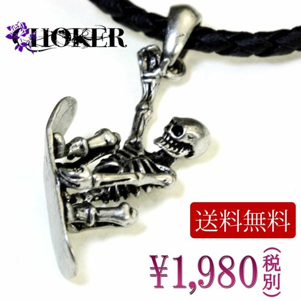 ネックレス メンズ チョーカー メンズネックレス スカル ドクロ 髑髏 チョーカーネックレス スノーボード スノボ ブラック 黒 ホワイトデー Buyee Buyee 日本の通販商品 オークションの代理入札 代理購入
