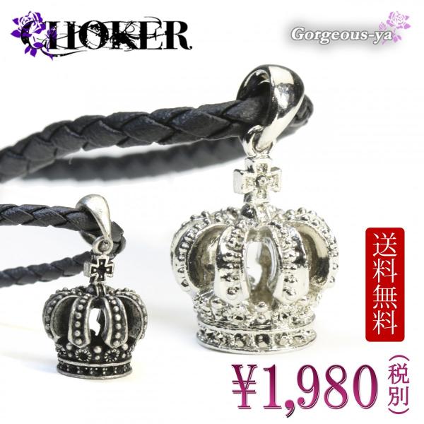  Order クラウンチョーカー gorgeous-ya_pcn9-6