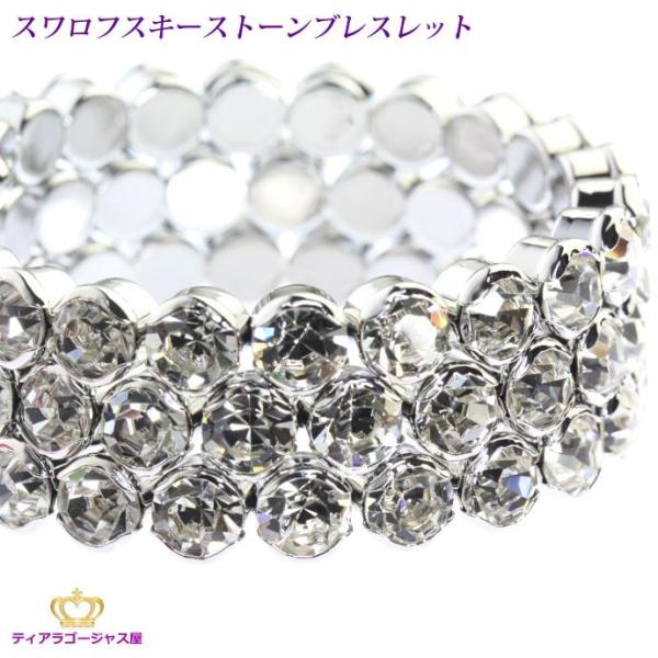SWAROVSKI（スワロフスキー） ブレスレット レディース トリプル