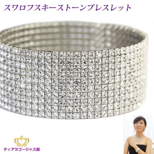 Swarovski スワロフスキーストーン付きブレスレット Amazon | [Swarovski] スワロフスキーレディースレザールック