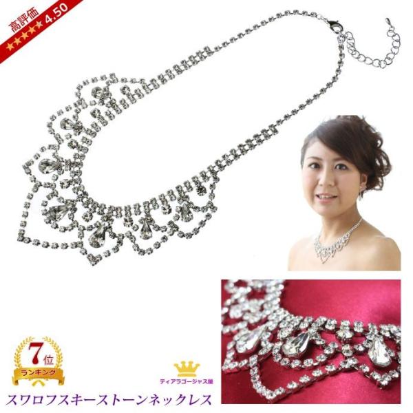SWAROVSKI ネックレス necklace レディース チェーン